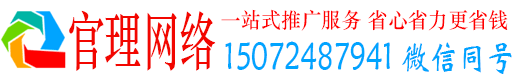 蕉城官理网络推广竞价